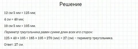 Страница 63 номер 104