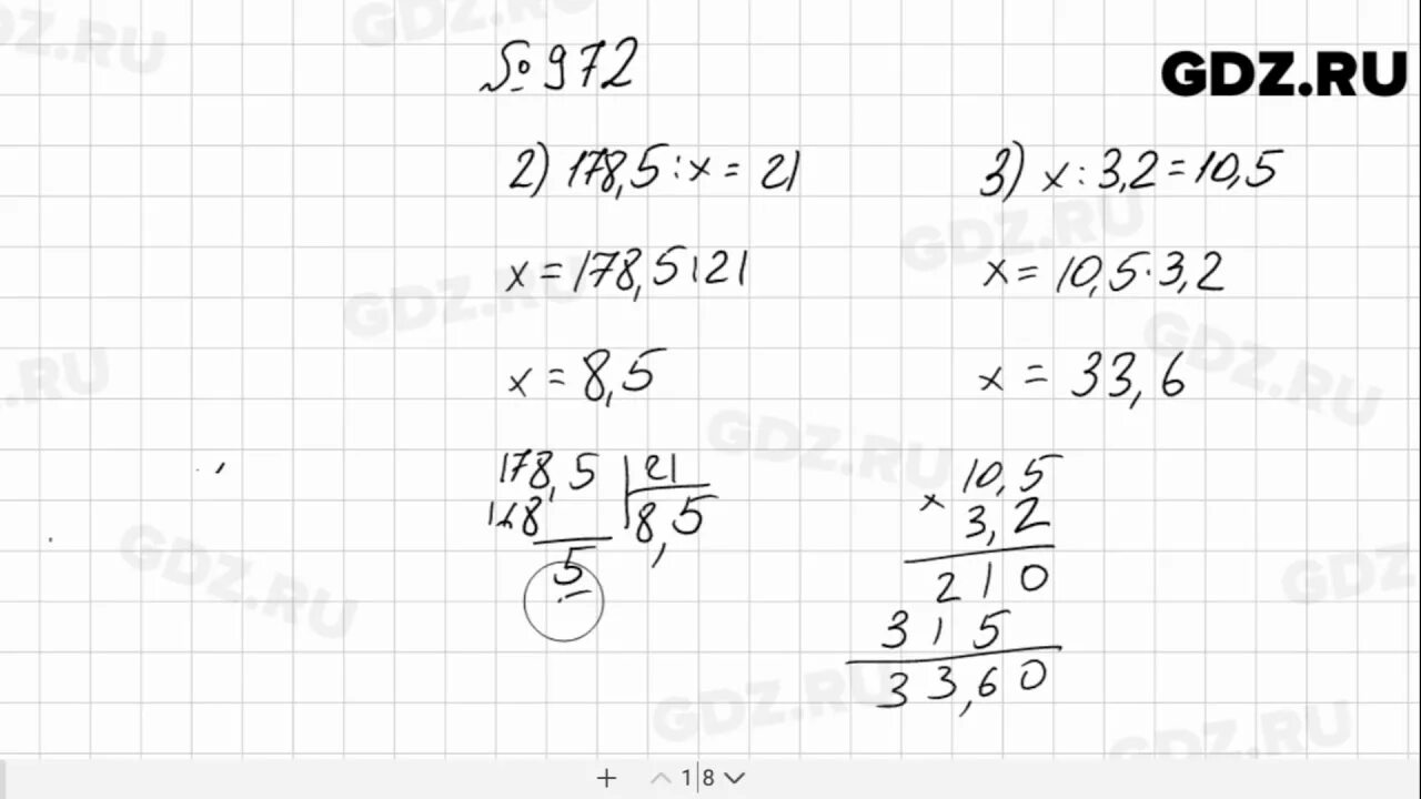 Математика 5 класс Мерзляк номер 972. Мерзляк пятый класс 972. Математика 5 класс мерзляков номер 972