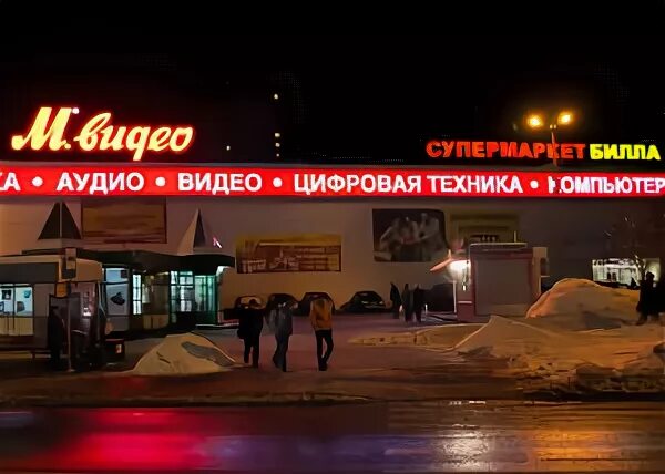 Электроник зеленоград. М видео магазин зеленоград. 1006а. 1006а. М видео магазин.