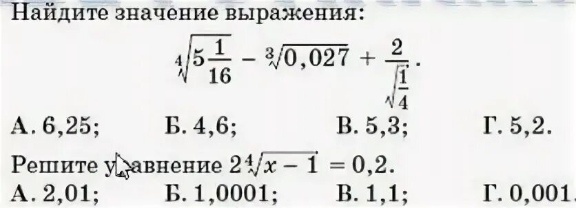 Найдите значение выражения 1 27 13. Найдите значение выражения 1 27 13