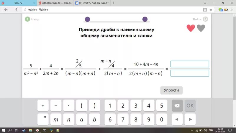 Буду 5 ру ответы. Приведи дроби к Наименьшему общему знаменателю и сложи. Приведи дроби к Наименьшему общему знаменателю и сложи s/s 2-4. Приведи дроби к Наименьшему общему знаменателю и сложи 5/m2-n2+3/2m+2n. Приведи дроби к общему знаменателю и сложи учи ру.