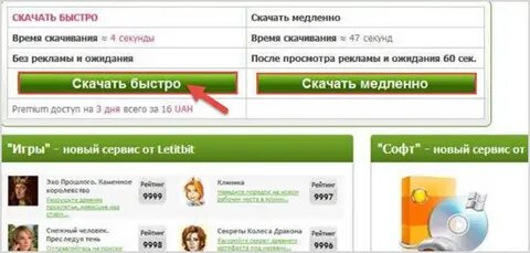 Без файлообменника