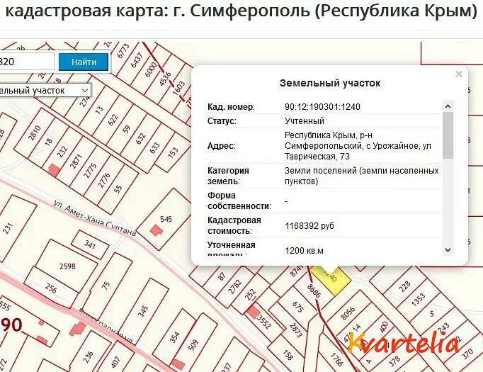 Кадастровая карта симферополь 2023