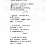 Маруся текст. Маруся от счастья слезы льет текст. Песня маруся текст песни. Слова песни маруся. Маруся ноты для баяна.