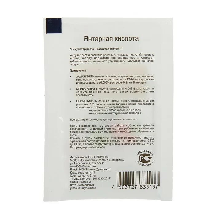Янтарная кислота порошок. Янтарная кислота 5г (порошок). Препарат от похмелья с янтарной кислотой. Янтарная кислота от. Янтарная кислота (сукцинат).