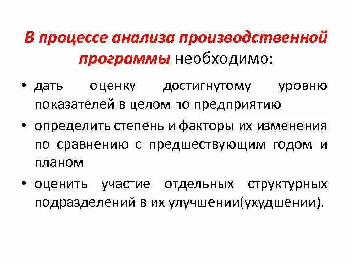 Результат производственной деятельности человека. Анализ производственной площадки. Для чего нужен почасовой производственный анализ ответ на тест.