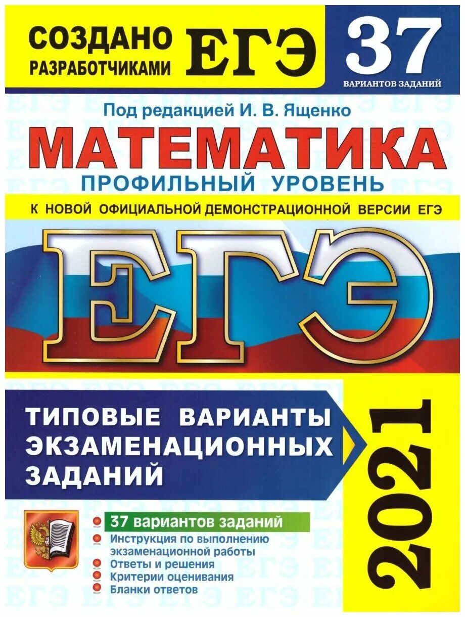 типовые варианты экзаменационных заданий 2022