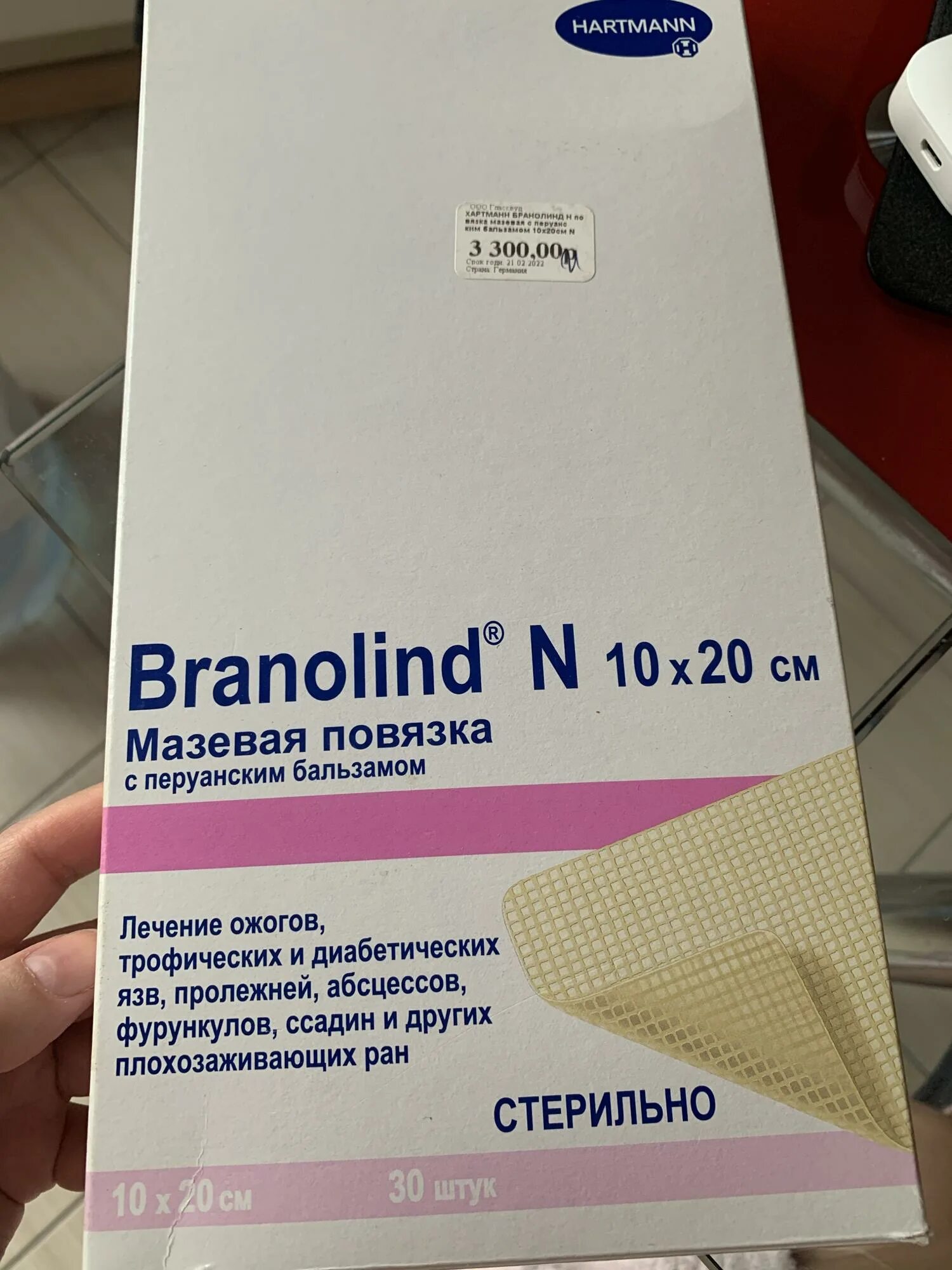 Сетка бранолинд. Мазевая сетка Бранолинд. Бранолинд 10х20. Бранолинд мазевая повязка. Повязка Бранолинд с перуанским бальзамом 30 шт.