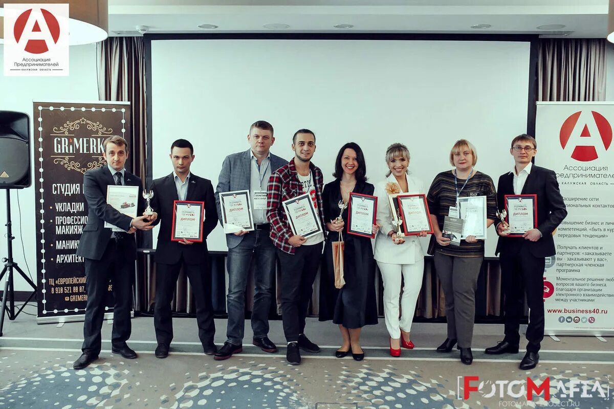 ассоциация предпринимателей. калужские бизнесмены. предприниматель года 2020. бизнесмены калуги. бизнесмены калуги.