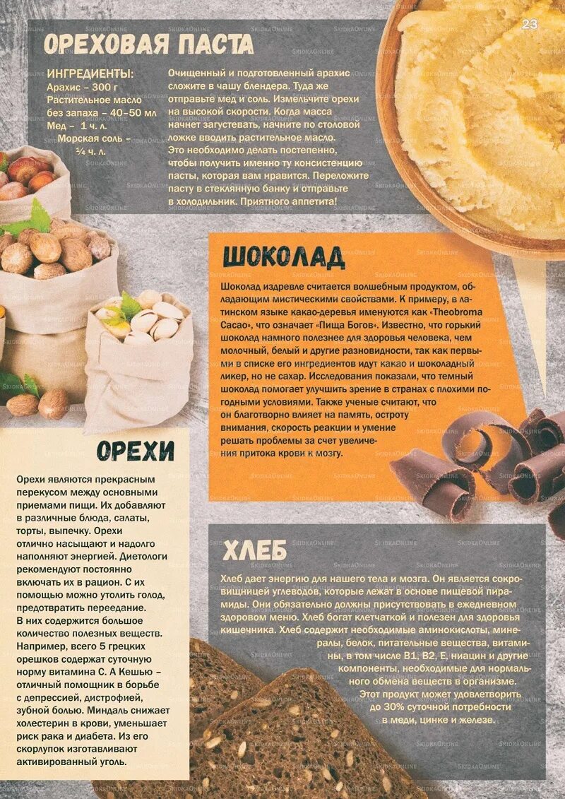 Какие продукты насыщают надолго. Блюда которые насыщают надолго. продукты утоляющие голод надолго. какая еда насыщает на долгое время.