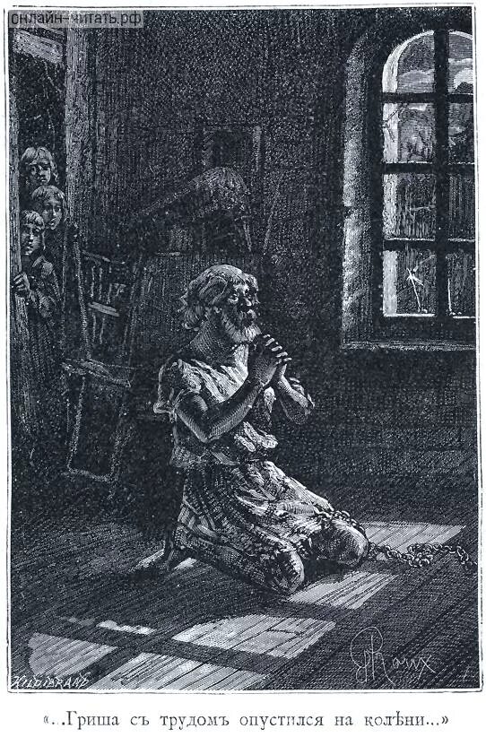 Юродивый исключение. Юшка иллюстрации. Толстой детство гриша. Юродивый из повести детство. Суриков юродивый.