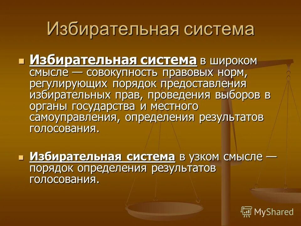 избирательная система типы избирательных систем. правовое государство избирательная система. тип избирательной системы в рф. избирательная система совокупность. избирательная система совокупность.