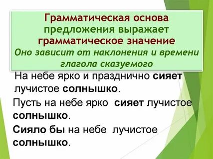 Называет дорогой что значит