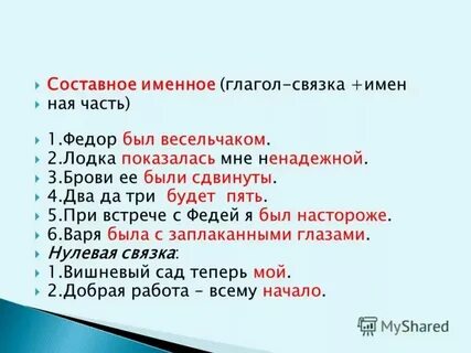 Глагольно именные обороты примеры