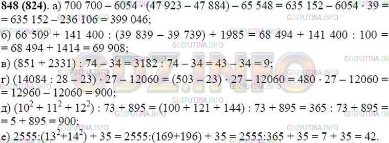 Математика 5 класс задание 6.27. Номер 848 по математике 5 класс 1 часть. Математика 5 класс 1 часть номер 851. Математика 5 класс Виленкин 1 часть номер 851. 700 700 - 6054 47923 - 47884 -65548 =.