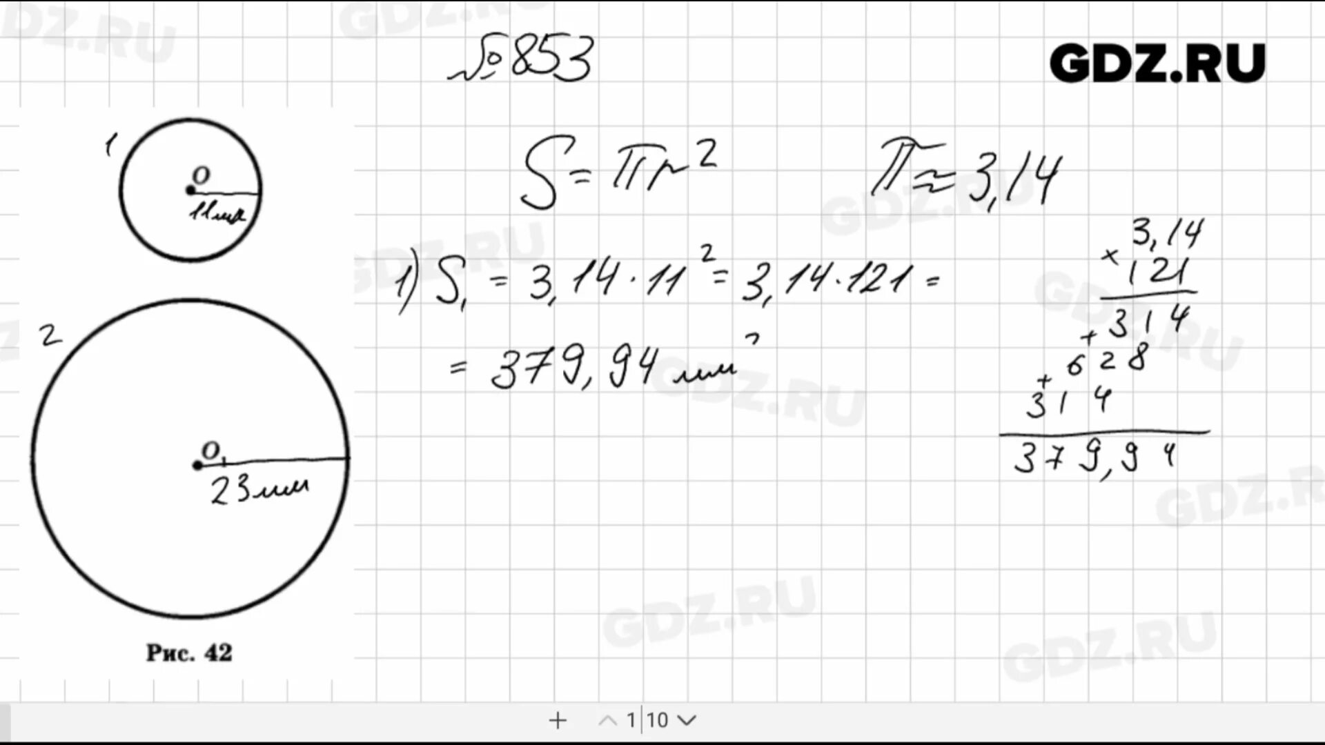 Математика 6 стр 139. Математика 6 класс номер 853. Математика 6 класс Мерзляк номер 853.