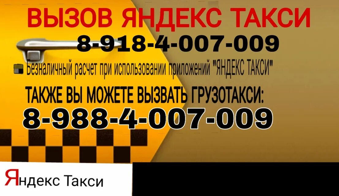 Таксопарк екатеринбург. Maxim такси. Такси барс. Такси ильский телефон. Номер ильского такси.