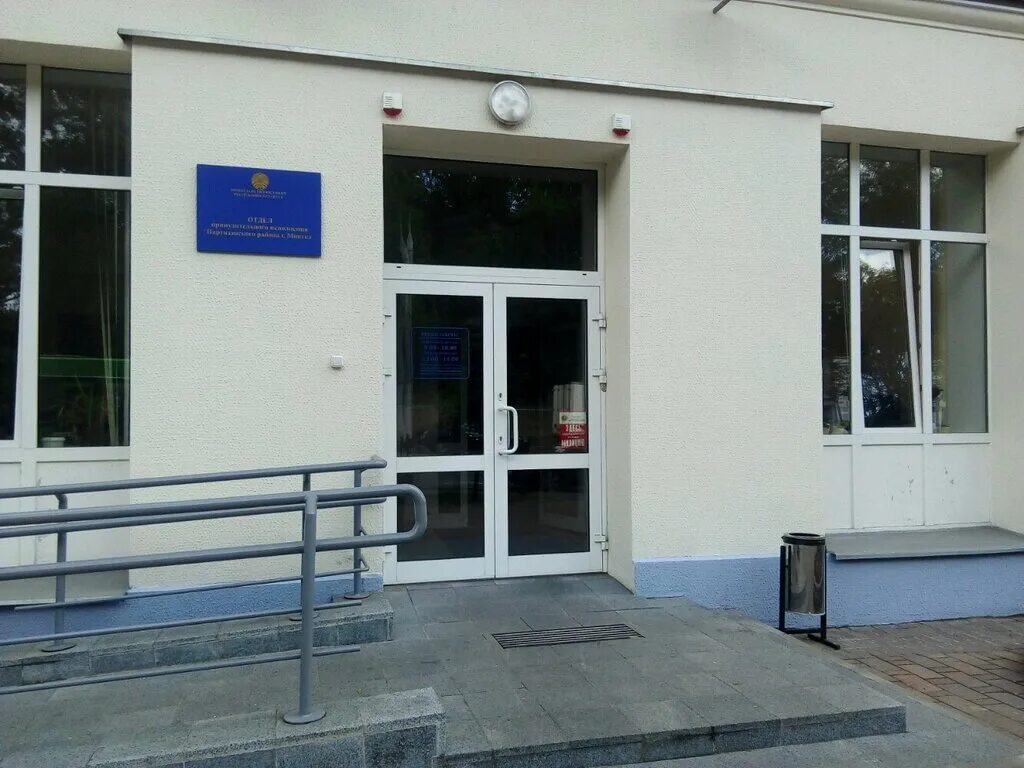 отдел принудительного