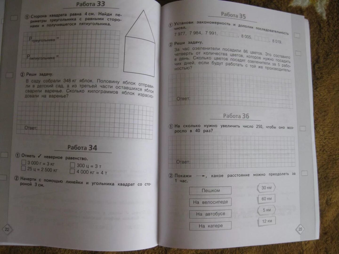 Впр 3 класс 1 четверть. 50 Шагов к успеху математика 4 класс ответы Кормишина рабочая тетрадь. 50 Шагов к успеху 4 класс. 50 Шагов к успеху 3 класс ответы. 50 Шагов к успеху математика 3 класс.