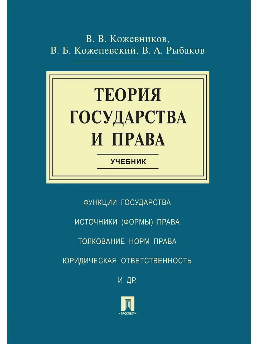 Учебник тгп радько. Учебник морозовой по тгп. Учебник морозовой по тгп. Учебник морозовой по тгп. Учебник морозовой по тгп.