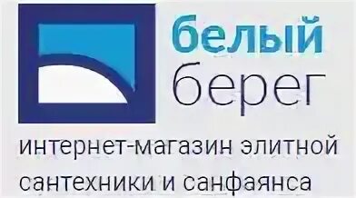 Больница 8 белые берега