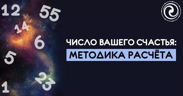 Число удачи. Числа удачи для Льва. Хорошие числа для удачи. Комбинация чисел на удачу. Число удачи 1