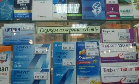 Аналог эриуса