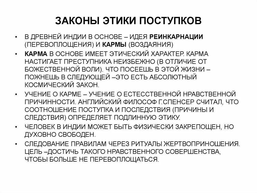 Простая этика поступков 4 класс конспект