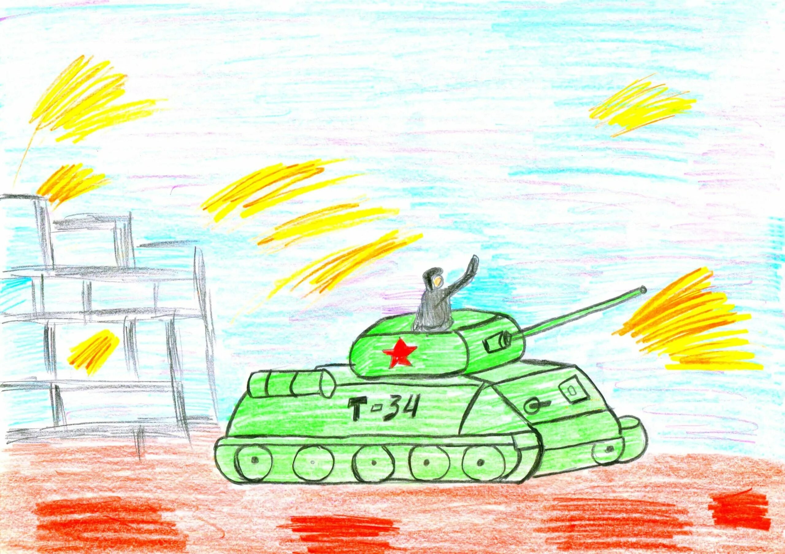 Рисунок про 2 класс. Рисунки на военную тему. Рисунок на военную тему для детей. Рисунки о войне для срисовки. Детский рисунок про войну.