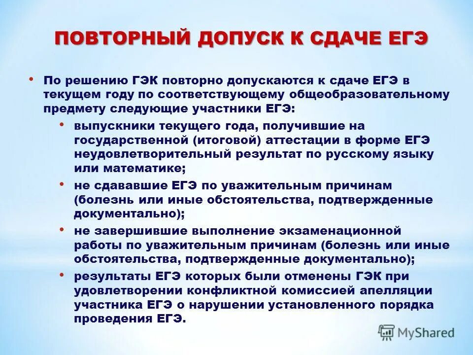 Допускается к сдаче. Допускается к сдаче