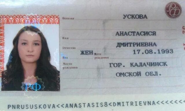 фио фамилия имя отчество. скрин паспорта. фотография на паспорт. данные паспорта. как правильно пишется отчество дмитриевна.