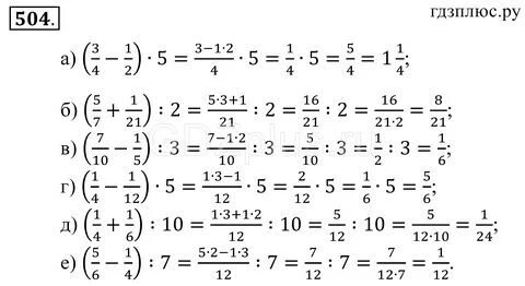 Дробь 4 5 умножить на 5