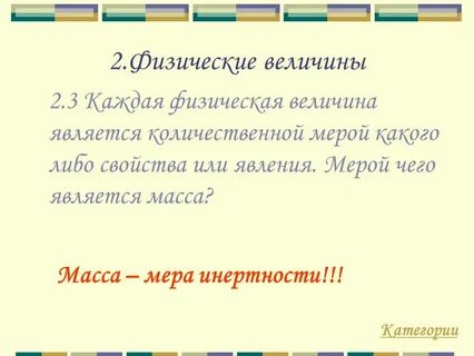 Цвет является величиной