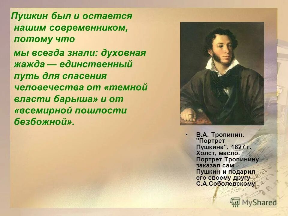 Гоголь о пушкине пушкин есть явление чрезвычайное. Пушкин есть явление чрезвычайное и может быть единственное. Пушкин есть явление чрезвычайное и может быть. Пушкин есть явление. Пушкин есть явление чрезвычайное и может быть единственное явление.