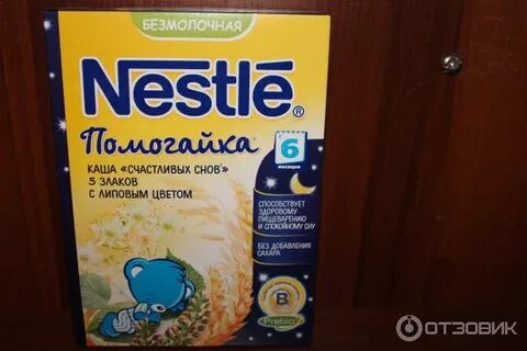 Каша на смеси на ночь