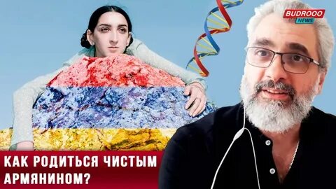 Чистый армянский