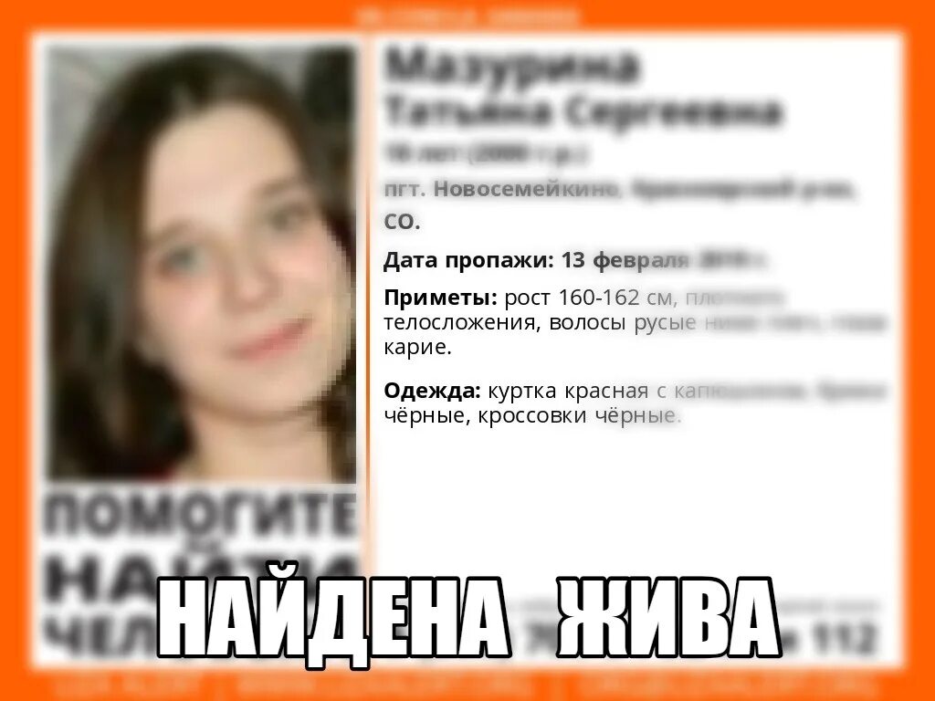 Вологодская область. Самарская область девочка 2 года. Мать оставила ребенка одного. Как девочку об этом. Снять женщину в новосемейкино.