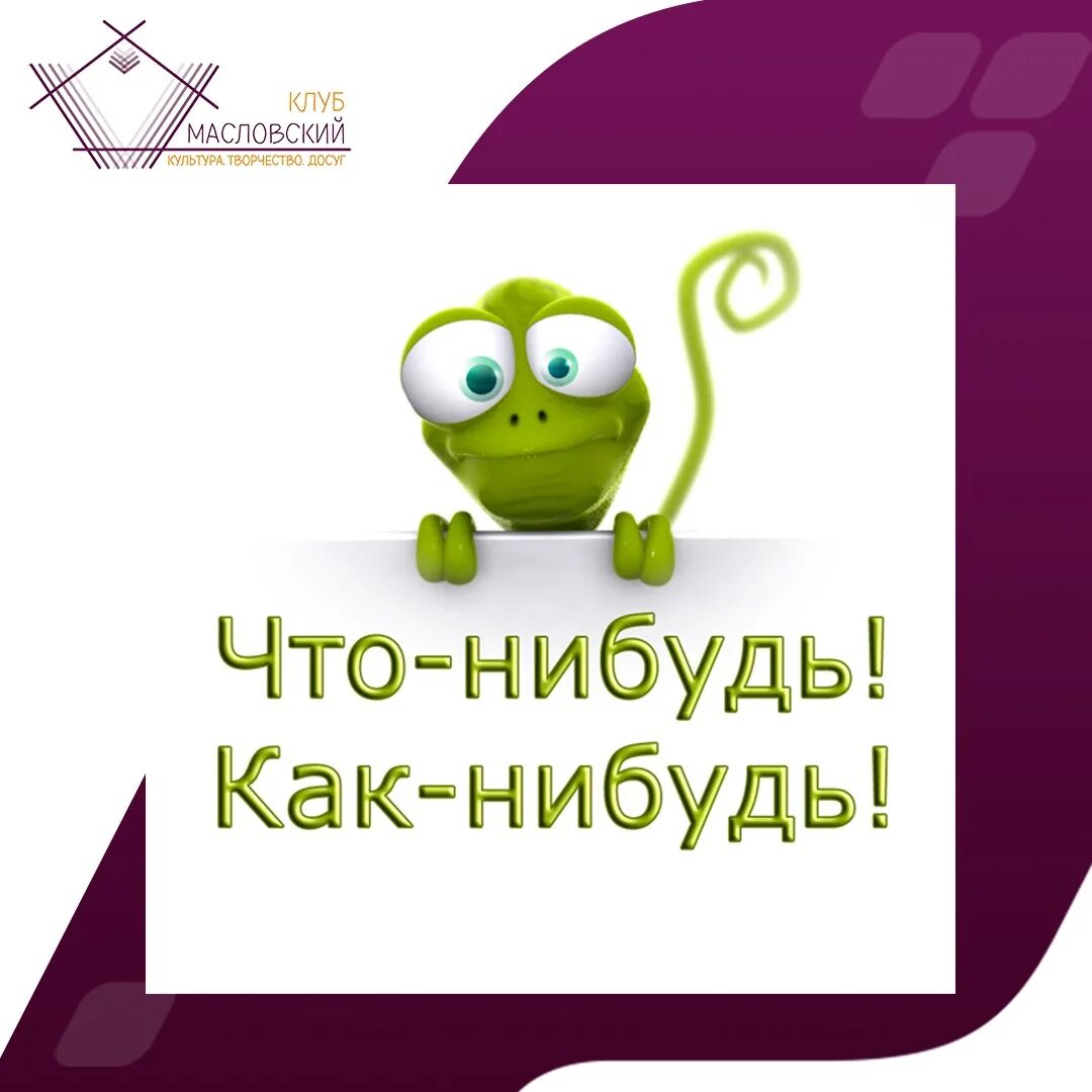 Покажи что нибудь. Что нибудь. Что.