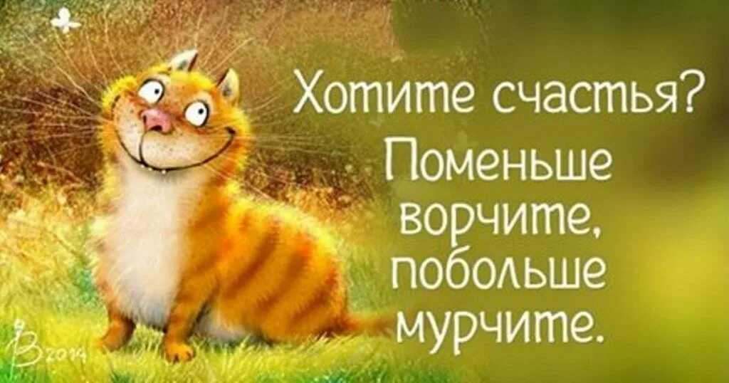 Желаю позитивного настроя