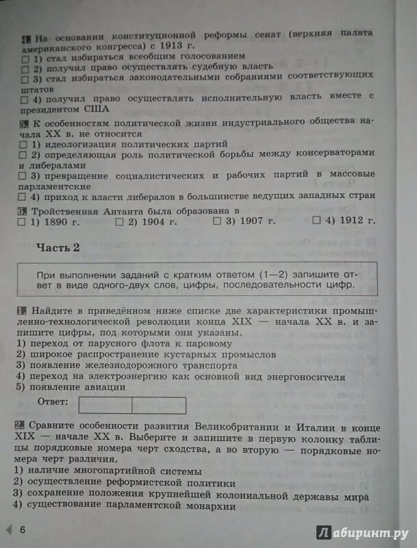 Республиканская контрольная работа по истории беларуси 2024. Контрольная по истории 11 класс Брежнев. История контрольная работа 17 век в 7 классе. Что изображено на рисунке контрольная по истории.