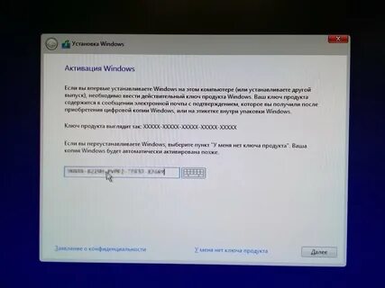 Почему просит активацию