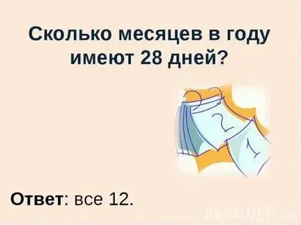 Сколько месяцев содержит 5 6