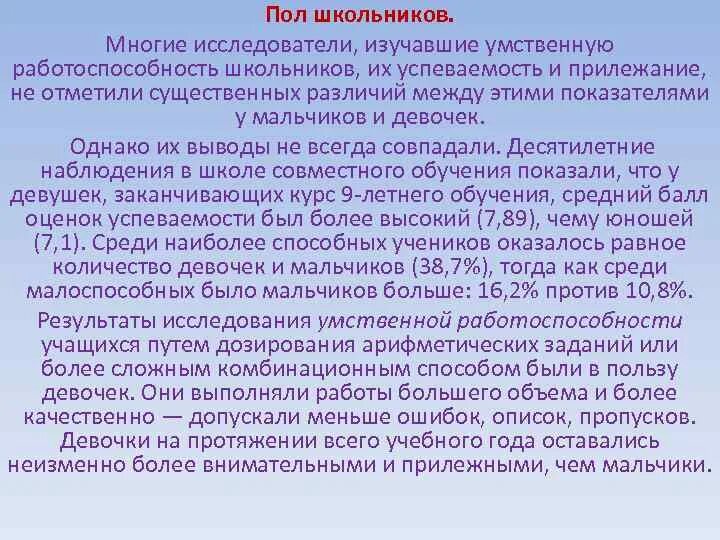 Некоторые исследователи рассматривают