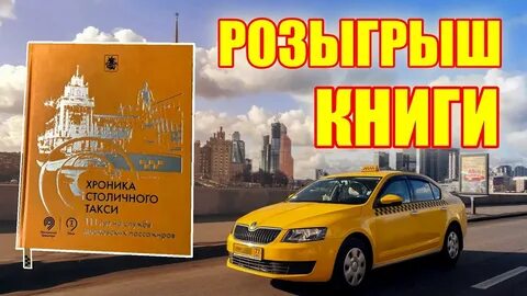 Такси на определенное время