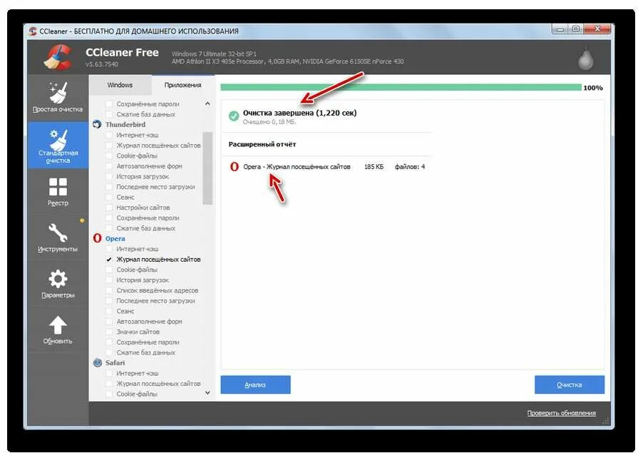 Стандартные очистка. Хороший клинер для windows 10. Ccleaner стандартная очистка. Стандартные очистка. Ccleaner реестр.