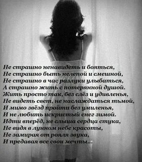 Звук предателя