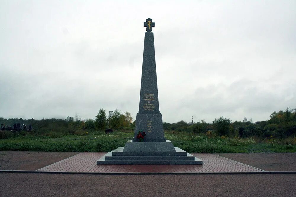 Терновский обелиски. Памятник героям первой мировой войны Пушкин. Мемориал воинам первой мировой войны. Памятник второй мировой войны Обелиск. Герои первой мировой войны 1914-1918 памятники.