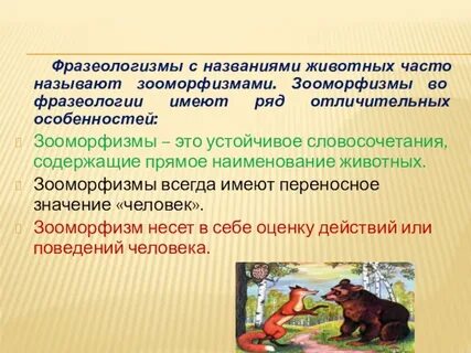 Фразеологизмы народ