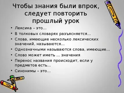 Лексическое значение слова разъясняется в орфографических словарях