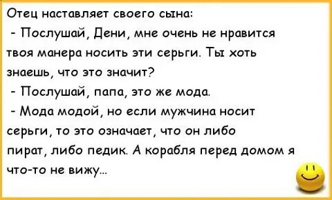 Послушай отец